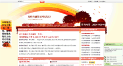 Desktop Screenshot of btiicn.com